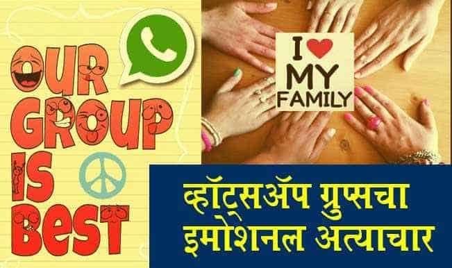 whatsapp group names for family