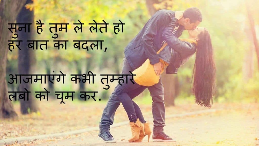 Romantic-Status-for-Whatsapp-in-Hindi