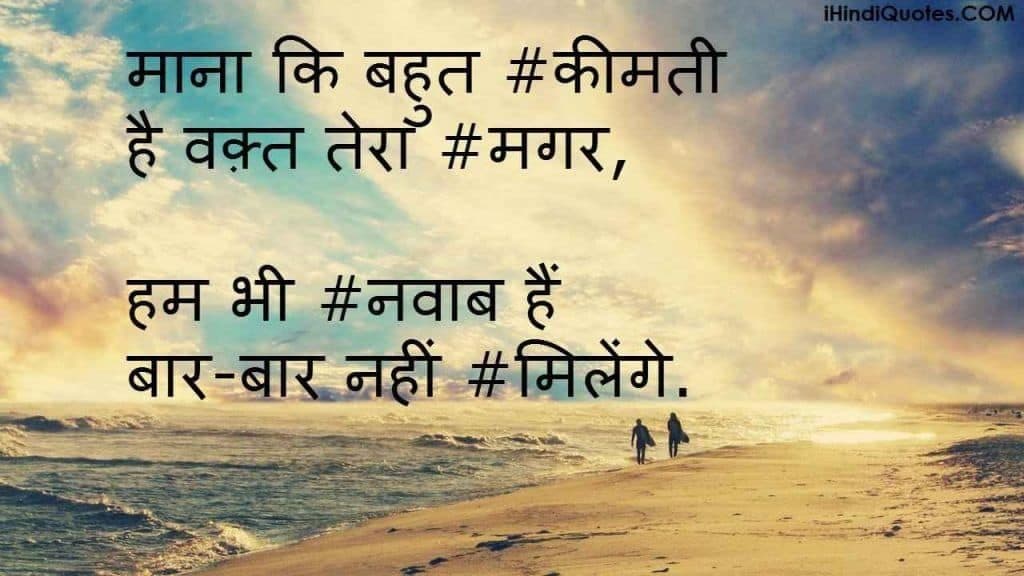 hindi whatsapp status